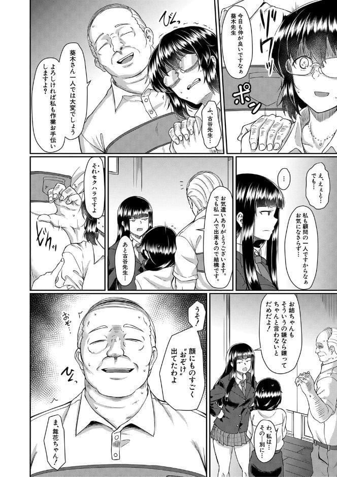 処女強●性交【1話試し読み付き】