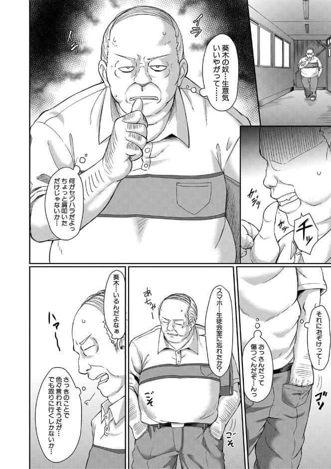 処女強●性交【1話試し読み付き】