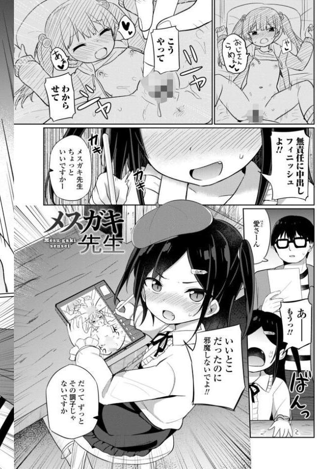 好きだからエッチしてもいいよね【デジタル特装版】