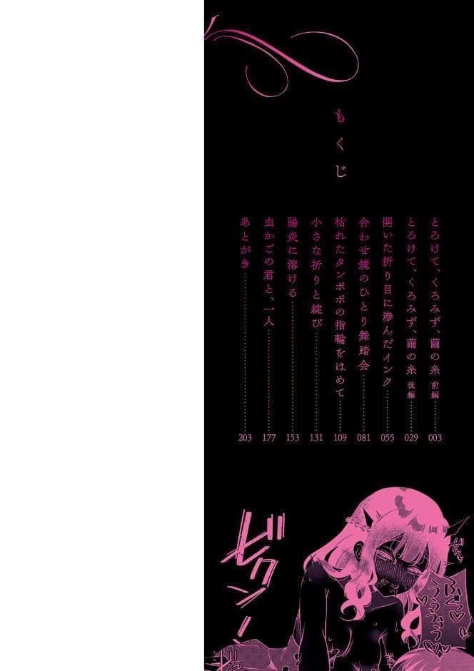傍姦 ーきみが抱かれてるところなんて見たくないー【FANZA限定特典付き】
