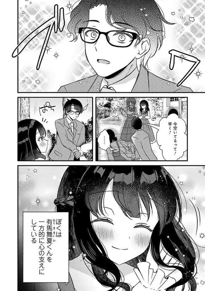 傍姦 ーきみが抱かれてるところなんて見たくないー【FANZA限定特典付き】