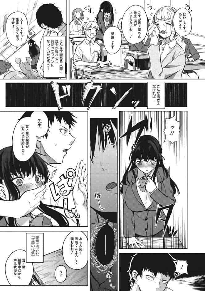 ザクロ症候群