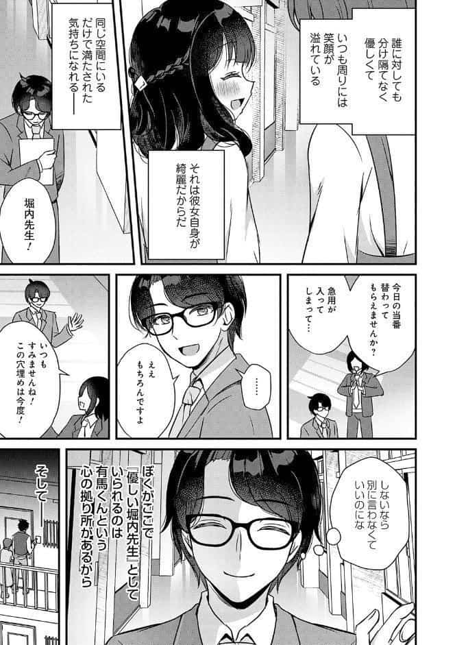 傍姦 ーきみが抱かれてるところなんて見たくないー【FANZA限定特典付き】