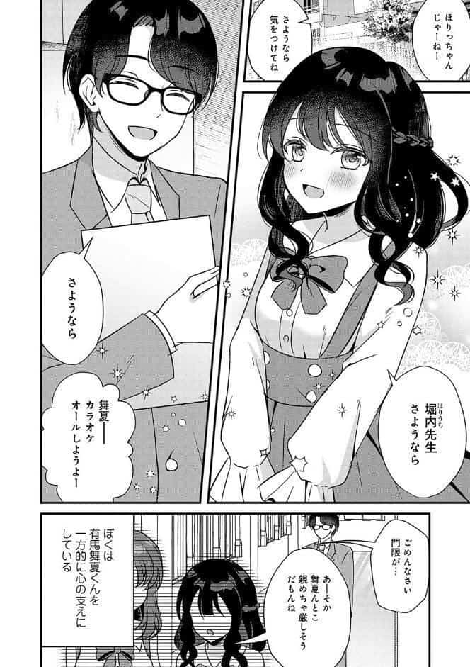 傍姦 ーきみが抱かれてるところなんて見たくないー【FANZA限定特典付き】