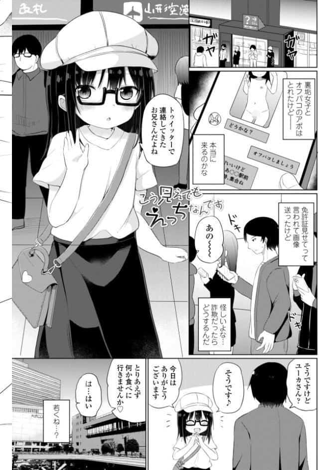 好きだからエッチしてもいいよね【デジタル特装版】