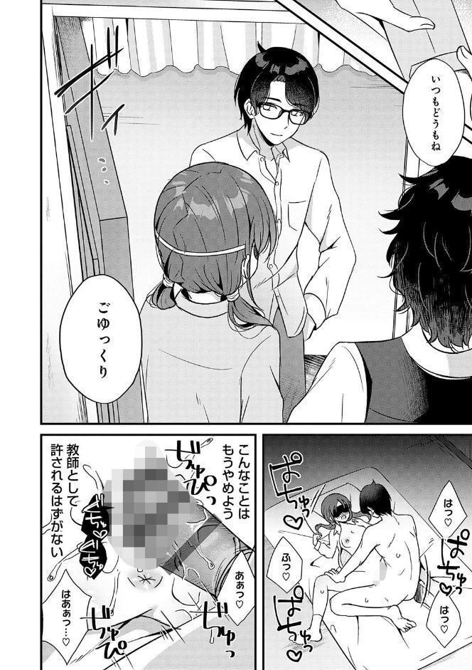 傍姦 ーきみが抱かれてるところなんて見たくないー【FANZA限定特典付き】