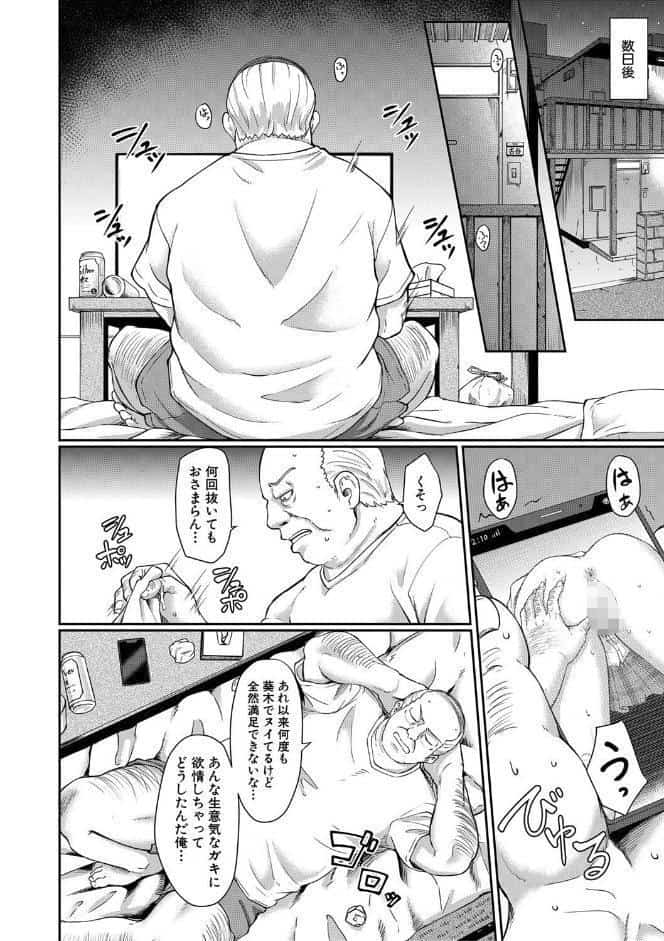 処女強●性交【1話試し読み付き】