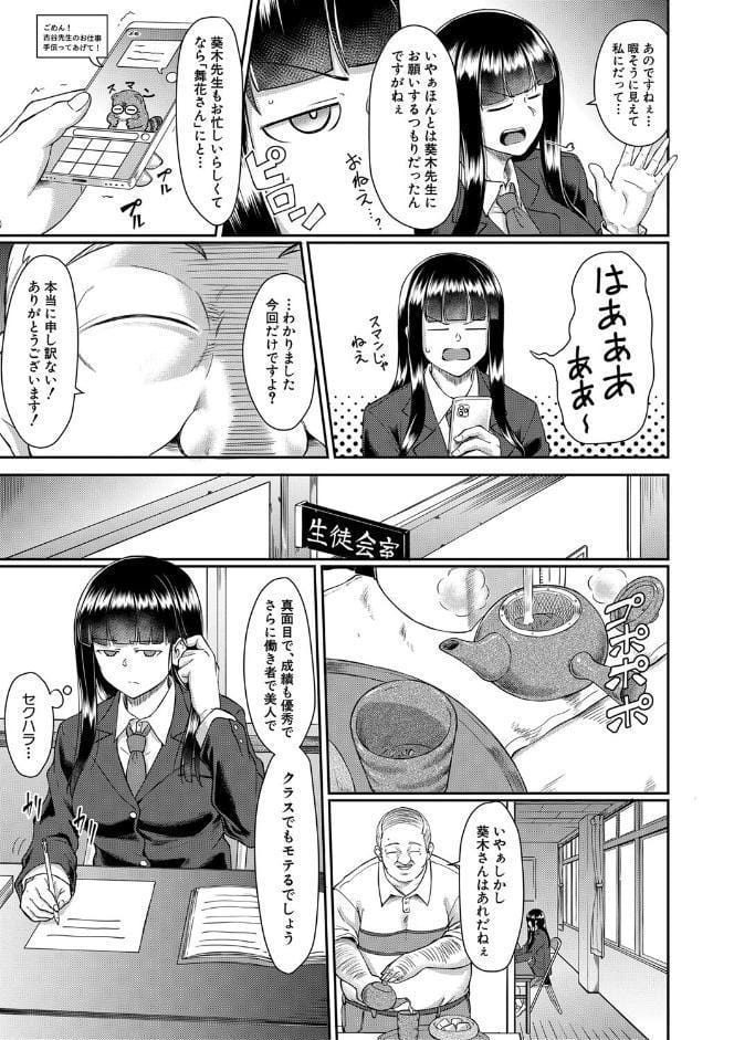 処女強●性交【1話試し読み付き】