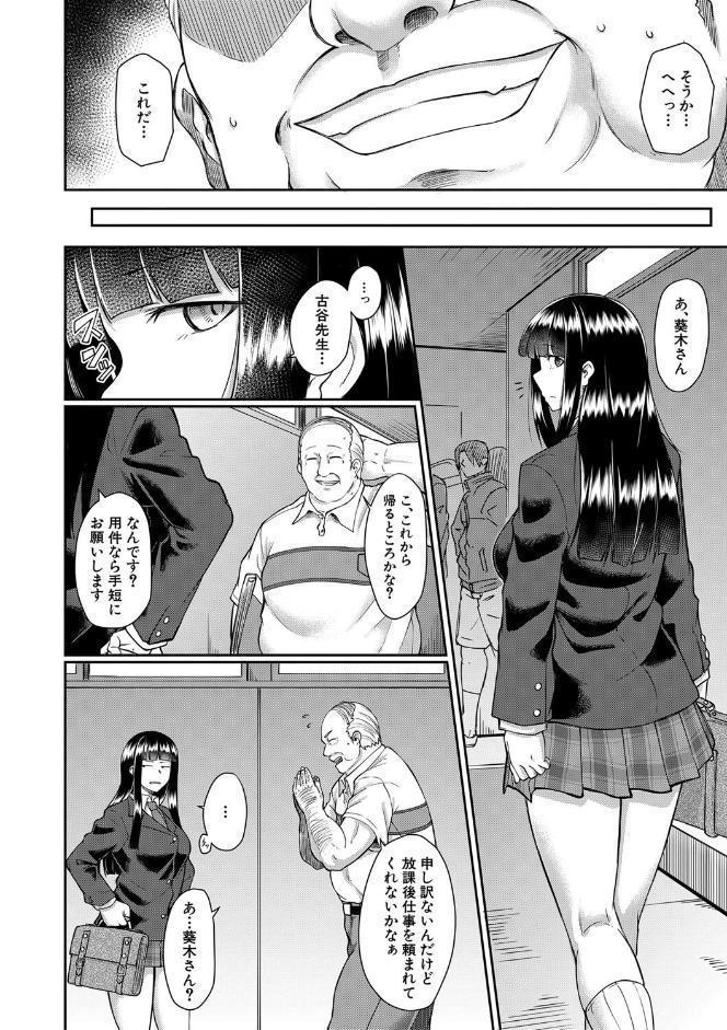 処女強●性交【1話試し読み付き】