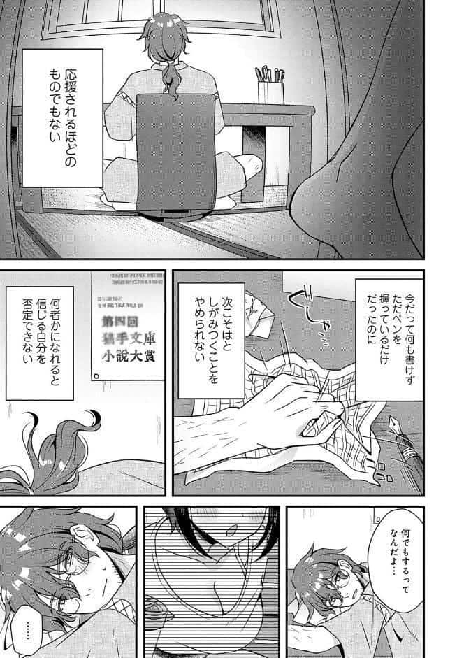 傍姦 ーきみが抱かれてるところなんて見たくないー【FANZA限定特典付き】