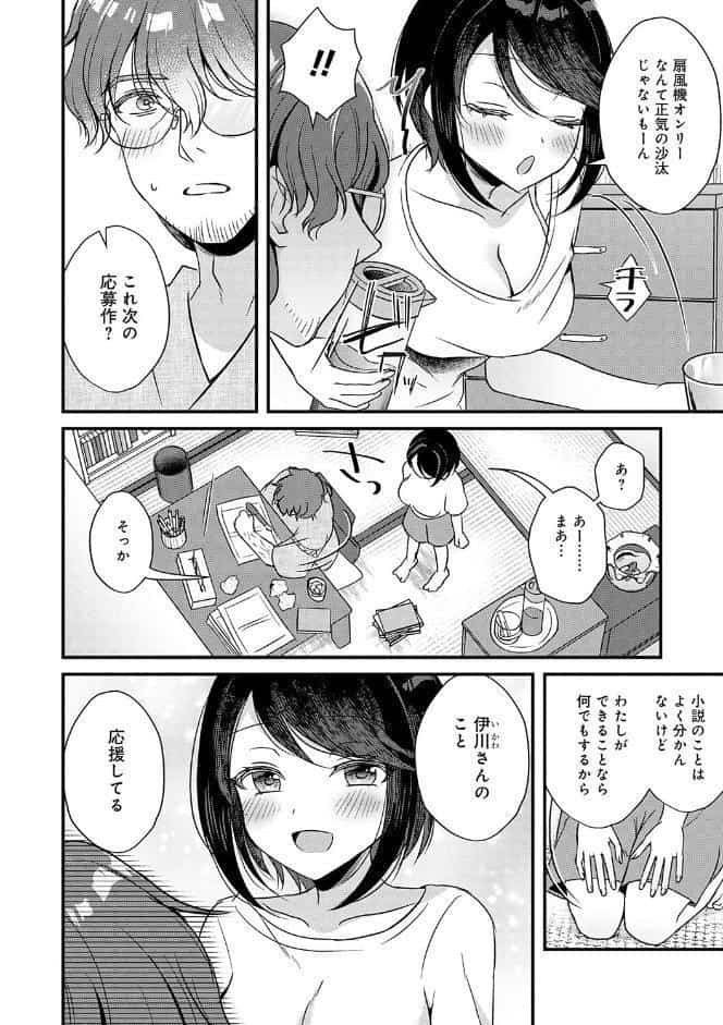 傍姦 ーきみが抱かれてるところなんて見たくないー【FANZA限定特典付き】
