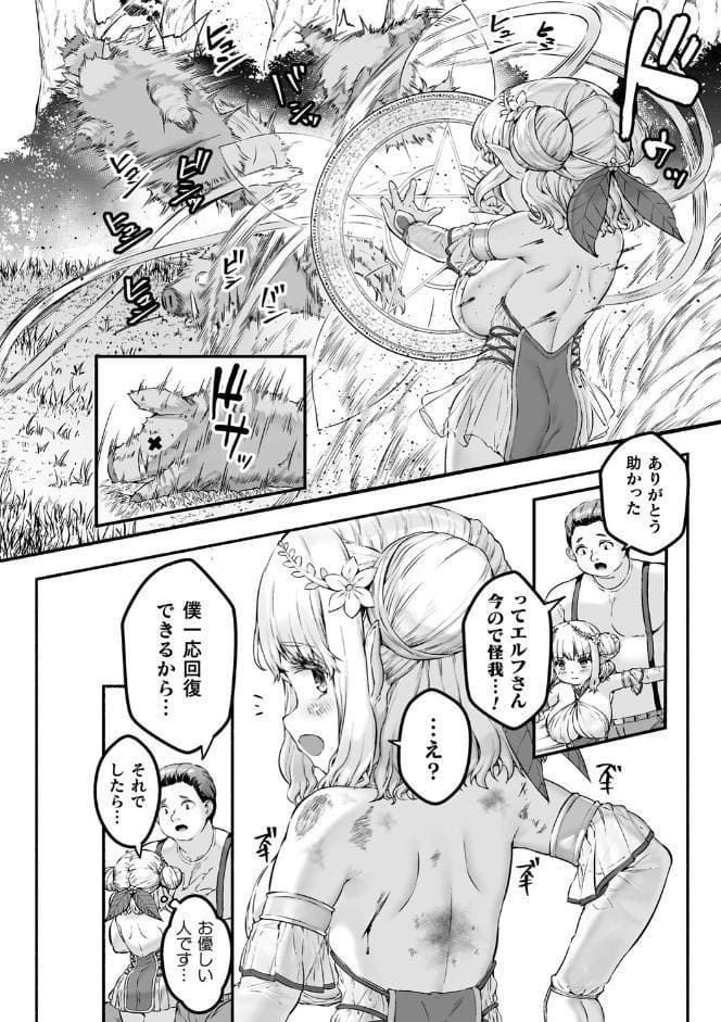 ちっちゃい×でっかい×ファンタジー