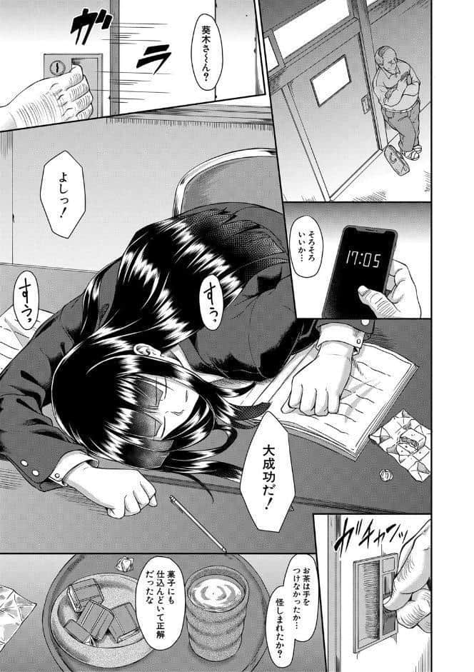 処女強●性交【1話試し読み付き】