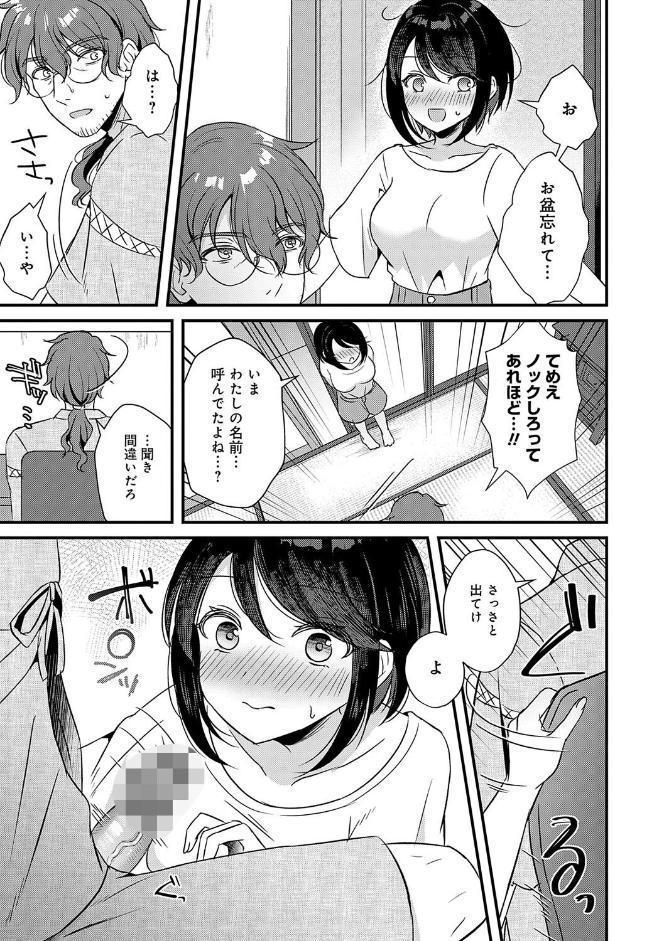 傍姦 ーきみが抱かれてるところなんて見たくないー【FANZA限定特典付き】