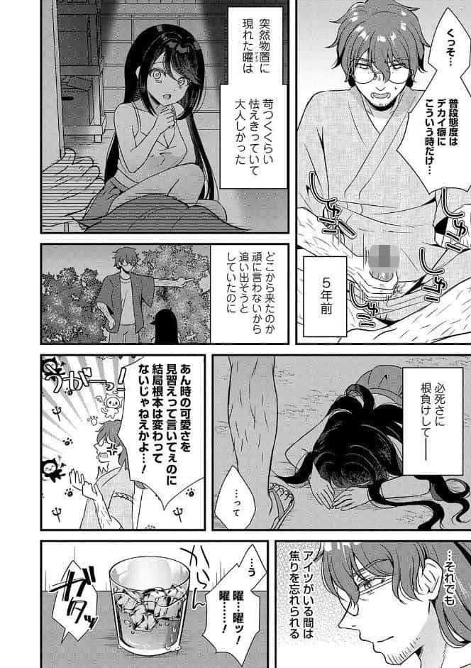 傍姦 ーきみが抱かれてるところなんて見たくないー【FANZA限定特典付き】