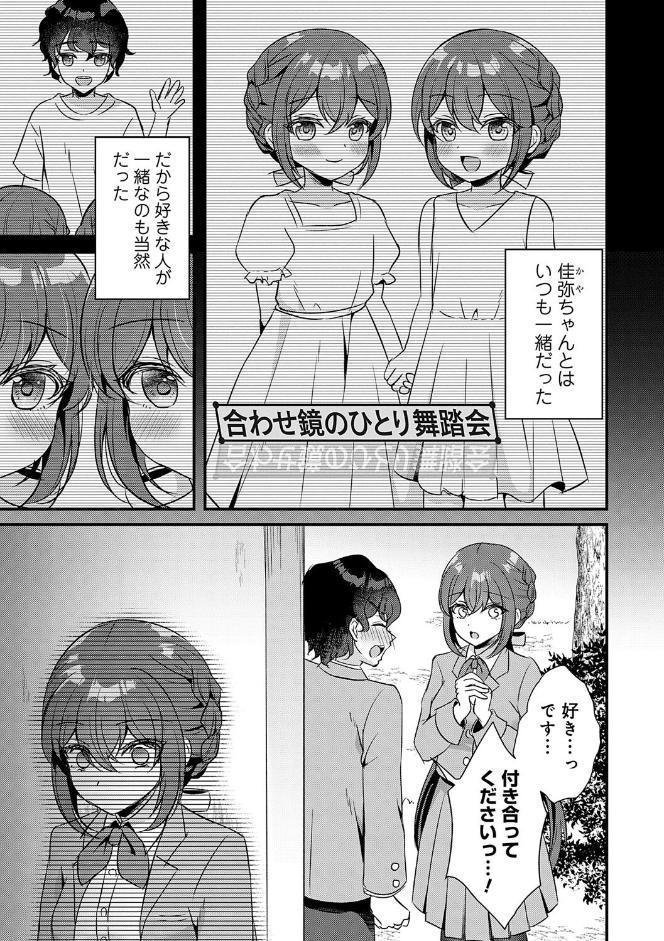 傍姦 ーきみが抱かれてるところなんて見たくないー【FANZA限定特典付き】