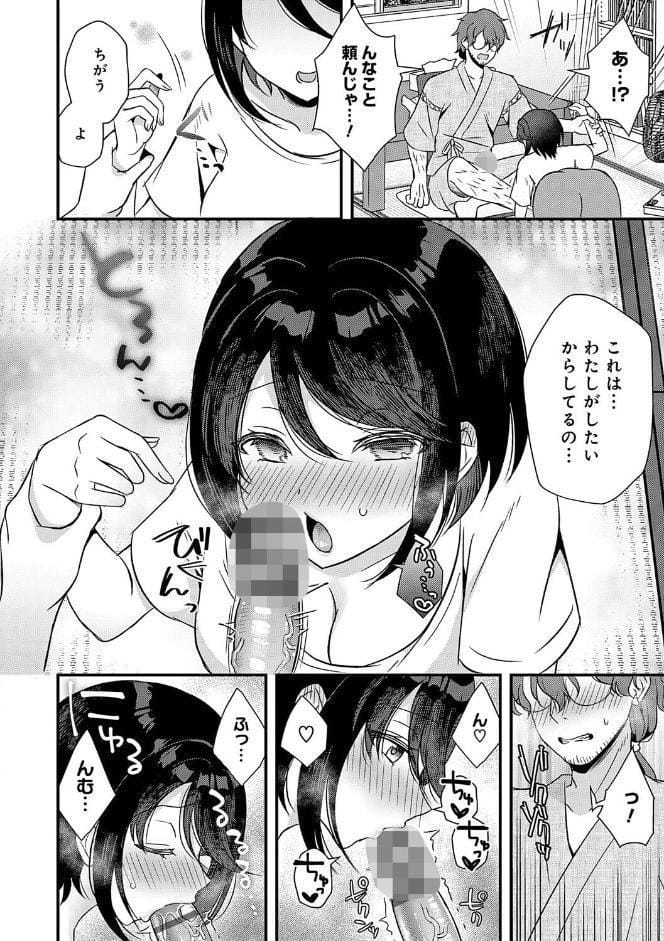 傍姦 ーきみが抱かれてるところなんて見たくないー【FANZA限定特典付き】