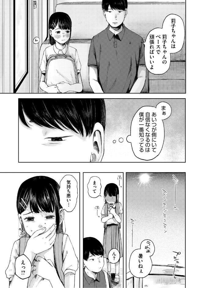 陰にかどわかされて【電子限定版】