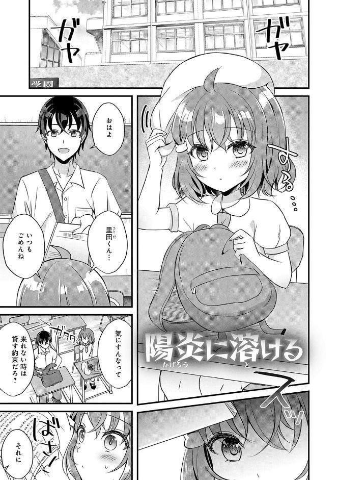 傍姦 ーきみが抱かれてるところなんて見たくないー【FANZA限定特典付き】
