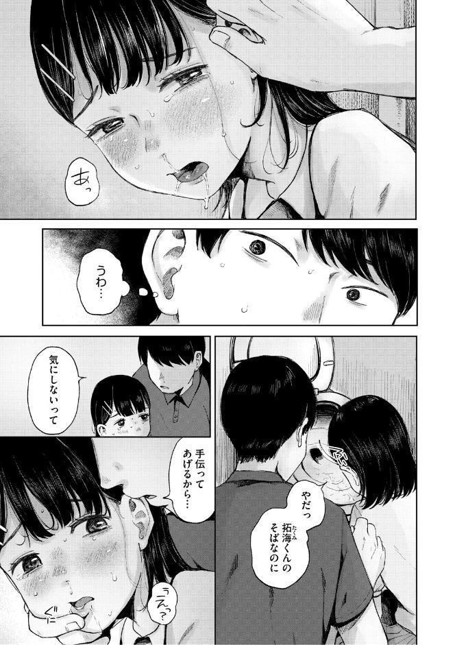 陰にかどわかされて【電子限定版】