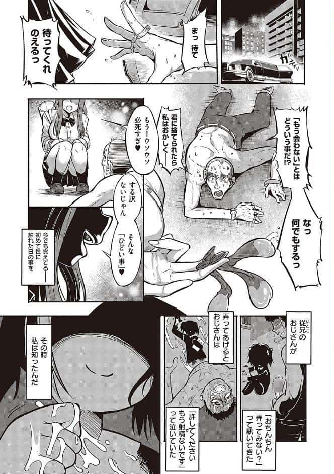 10，000本のゴム 【デジタル特装版】