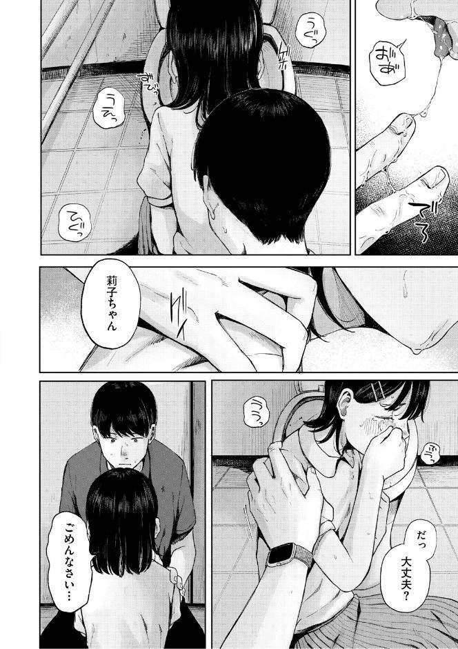 陰にかどわかされて【電子限定版】