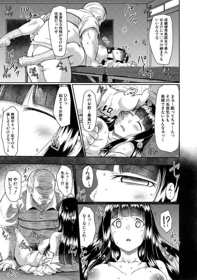処女強●性交【1話試し読み付き】