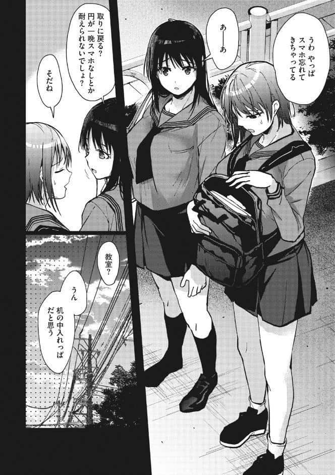 甘蜜