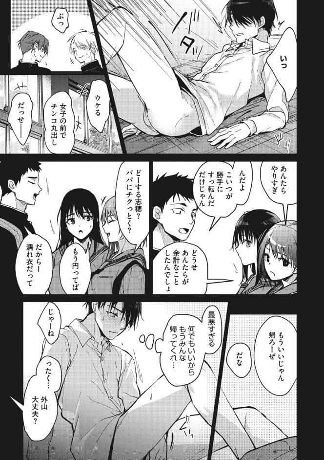 甘蜜