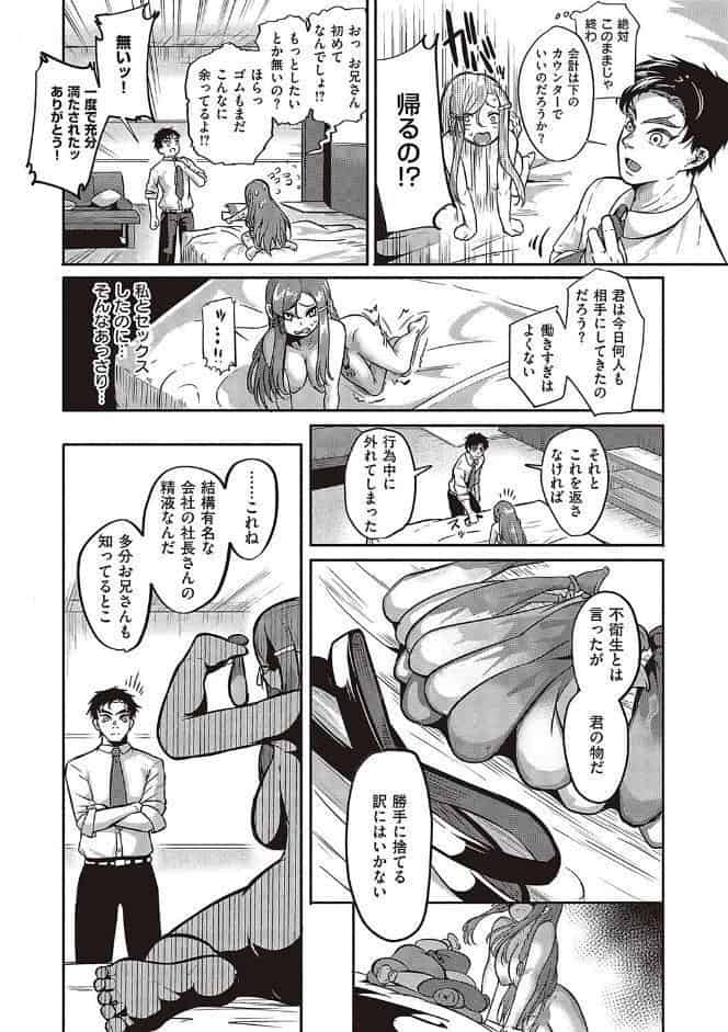 10，000本のゴム 【デジタル特装版】