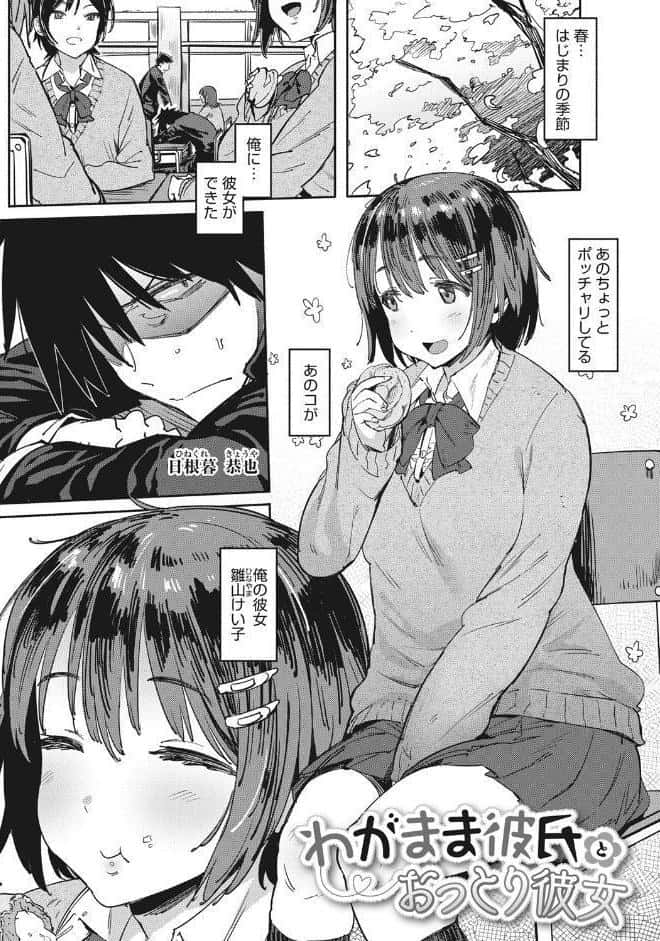 ねえ、…しよ