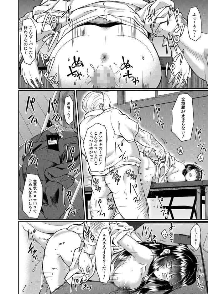 処女強●性交【1話試し読み付き】