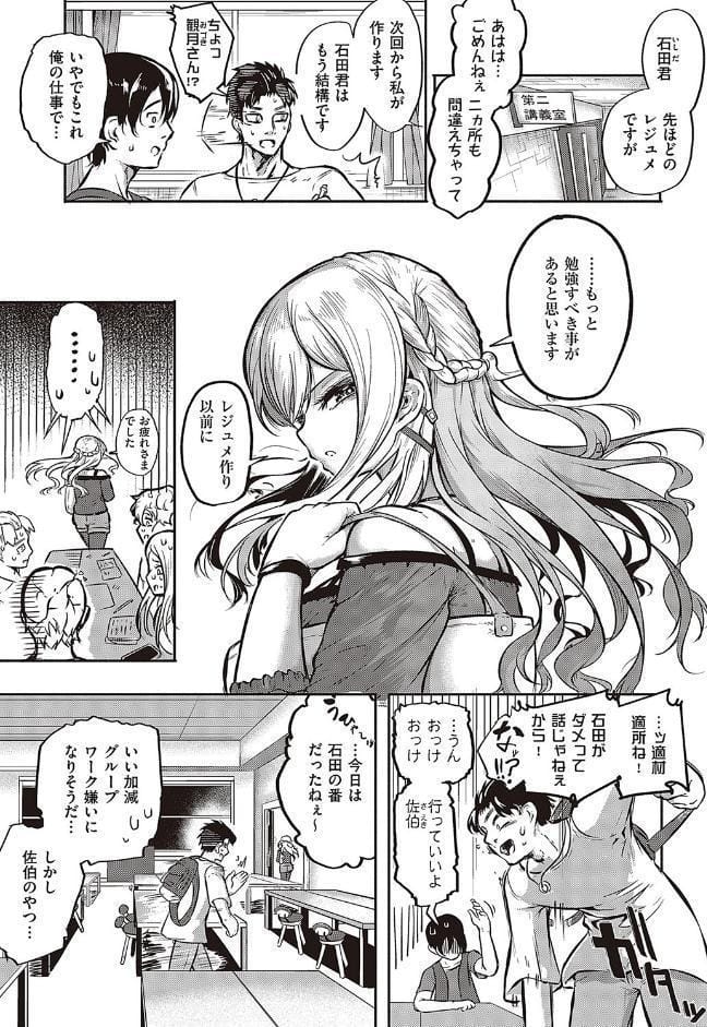 10，000本のゴム 【デジタル特装版】