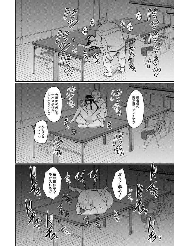 処女強●性交【1話試し読み付き】
