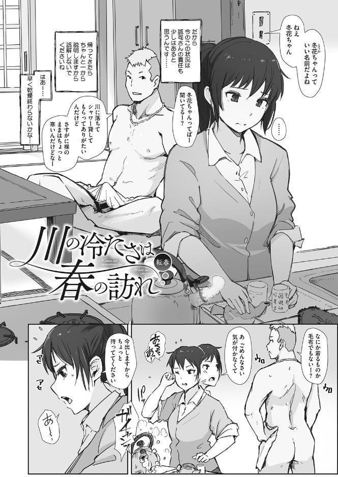 そして人妻は寝取られた。