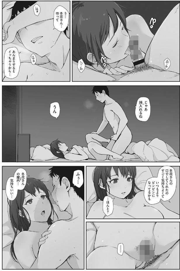 そして人妻は寝取られた。