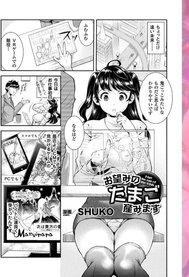 二次元コミックマガジン 産卵アクメヒロインズ Vol.1