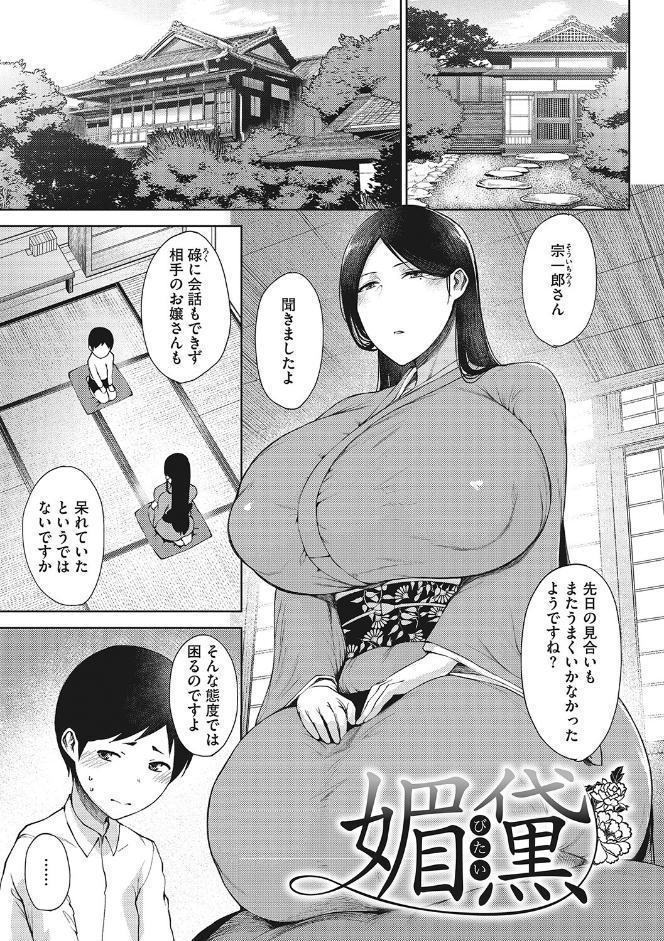 潤愛