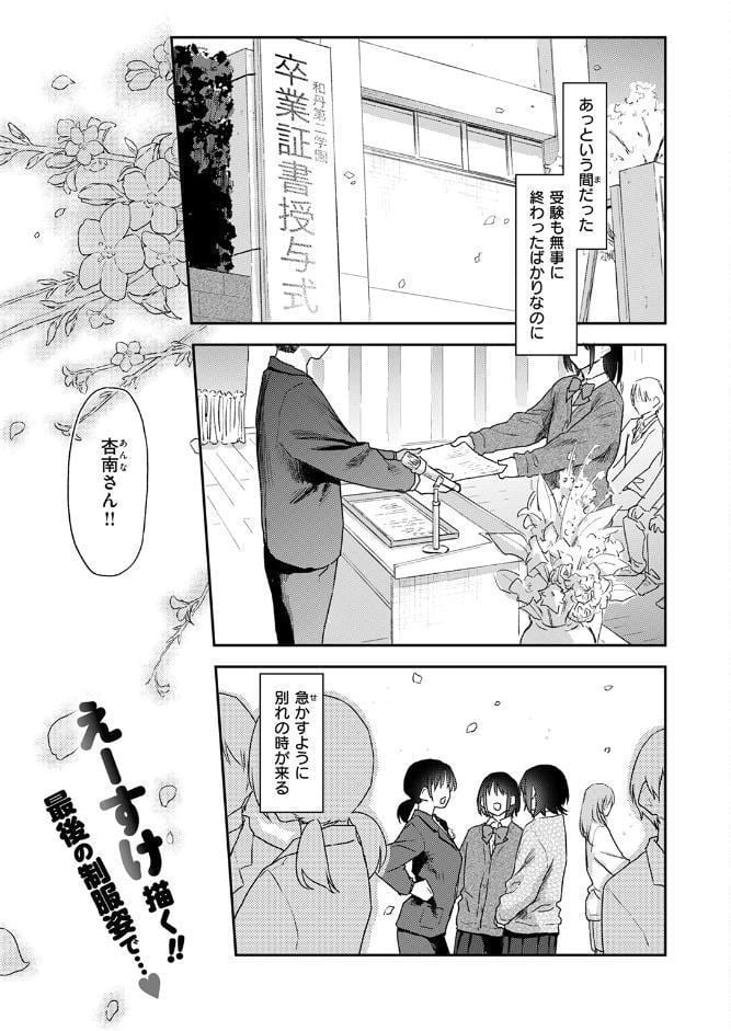 COMIC快楽天 2026年04月号