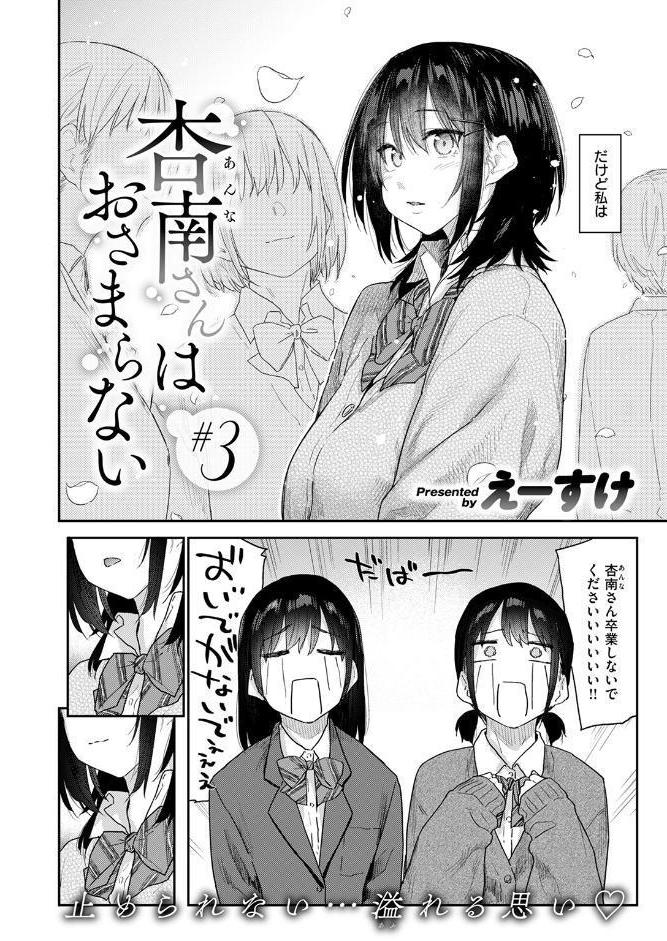 COMIC快楽天 2026年04月号