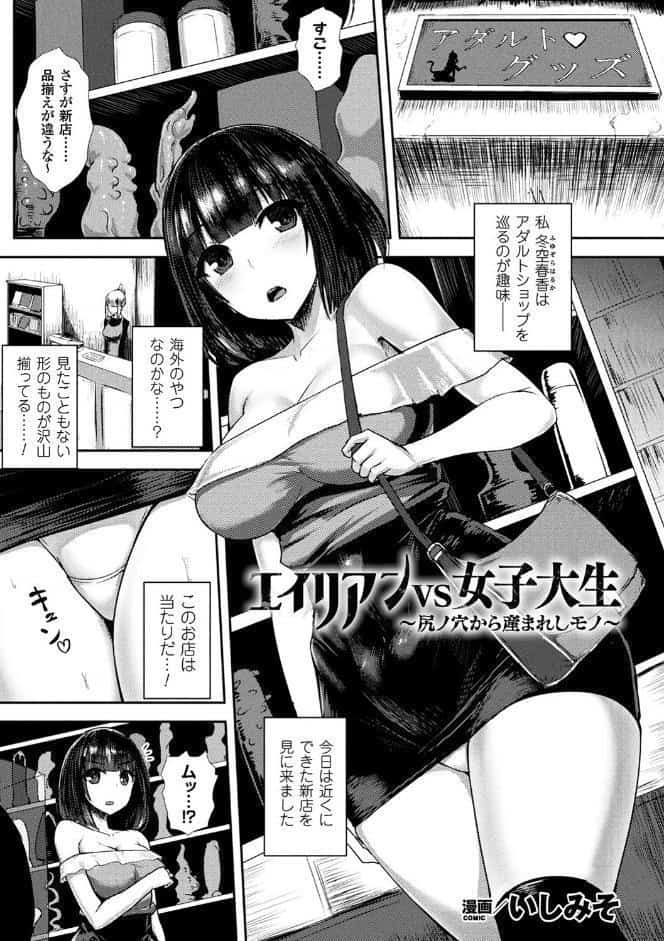 二次元コミックマガジン 産卵アクメヒロインズ Vol.1