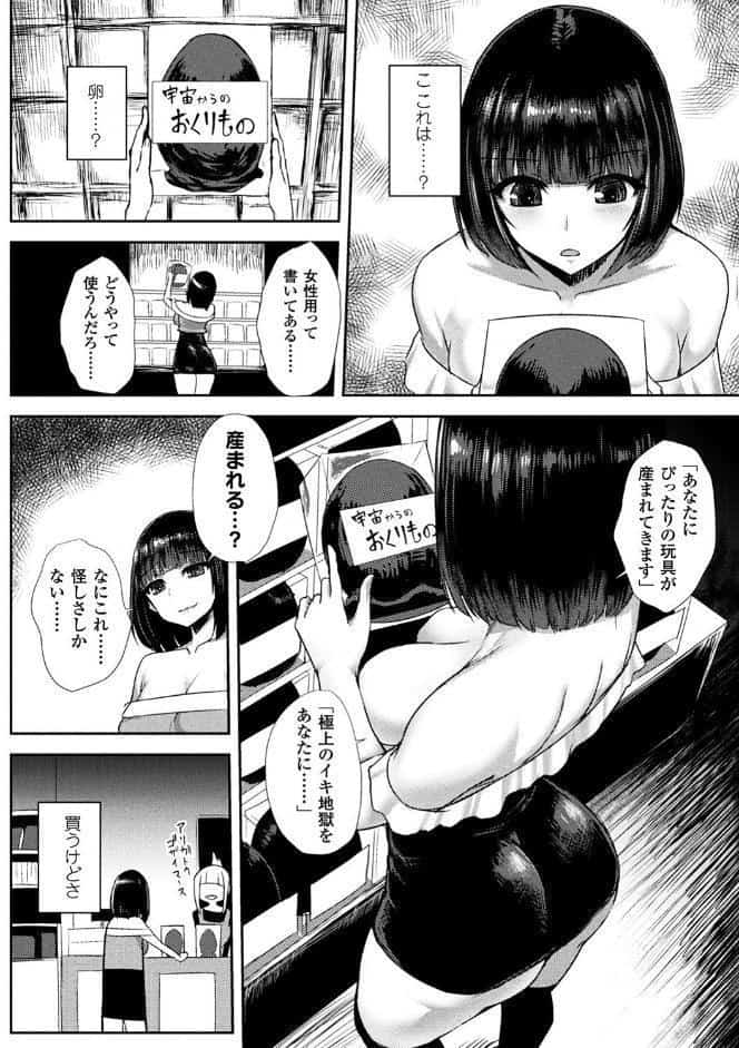 二次元コミックマガジン 産卵アクメヒロインズ Vol.1
