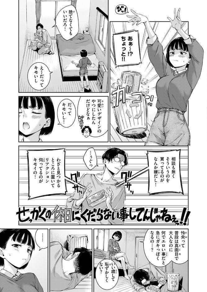 COMIC快楽天 2026年04月号