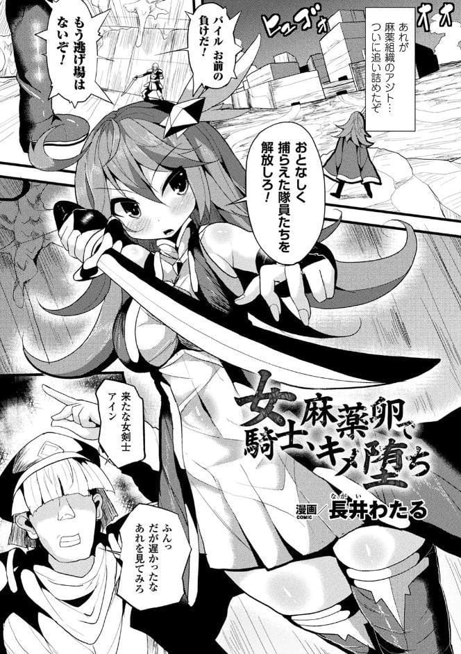 二次元コミックマガジン 産卵アクメヒロインズ Vol.1