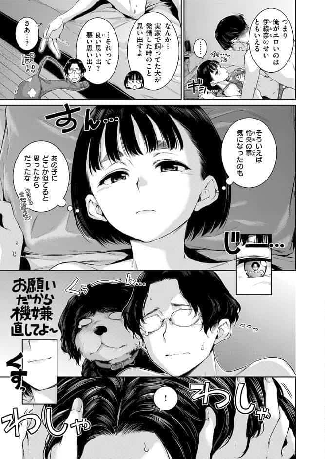 COMIC快楽天 2026年04月号