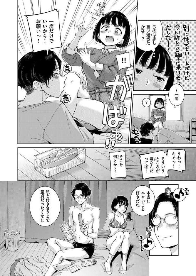 COMIC快楽天 2026年04月号