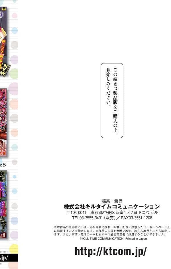 二次元コミックマガジン 産卵アクメヒロインズ Vol.1