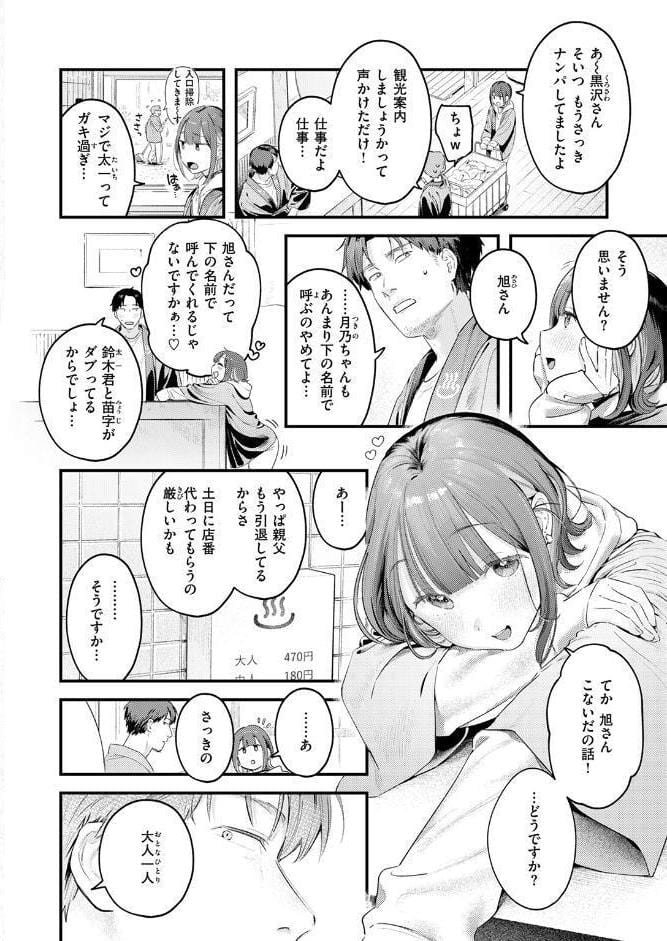 COMIC快楽天 2026年04月号