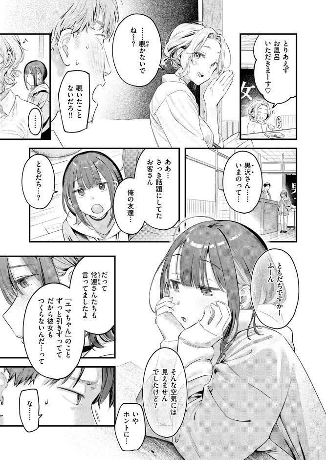 COMIC快楽天 2026年04月号