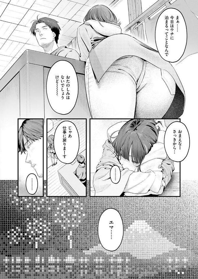 COMIC快楽天 2026年04月号